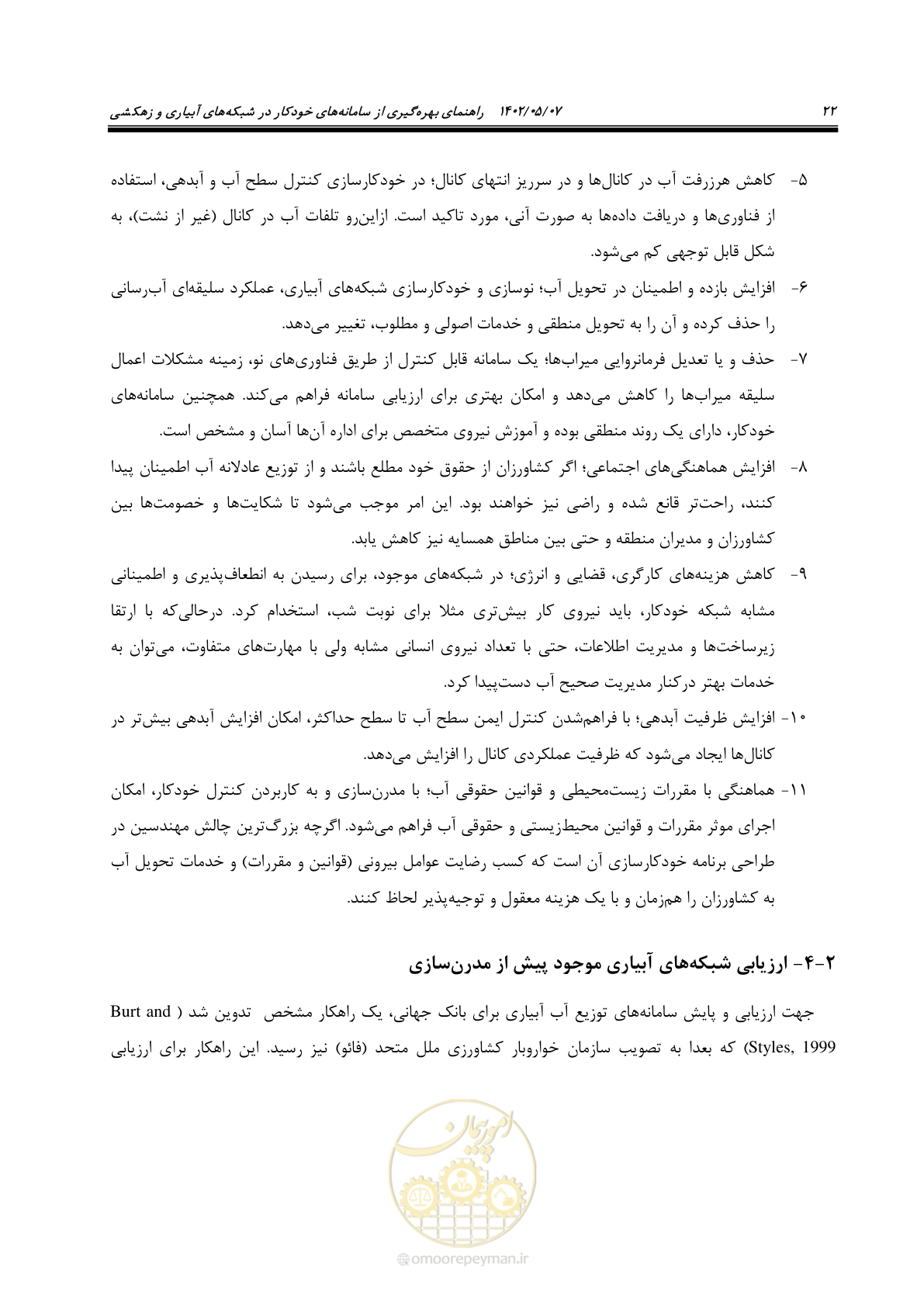 صفحه 48 از 382