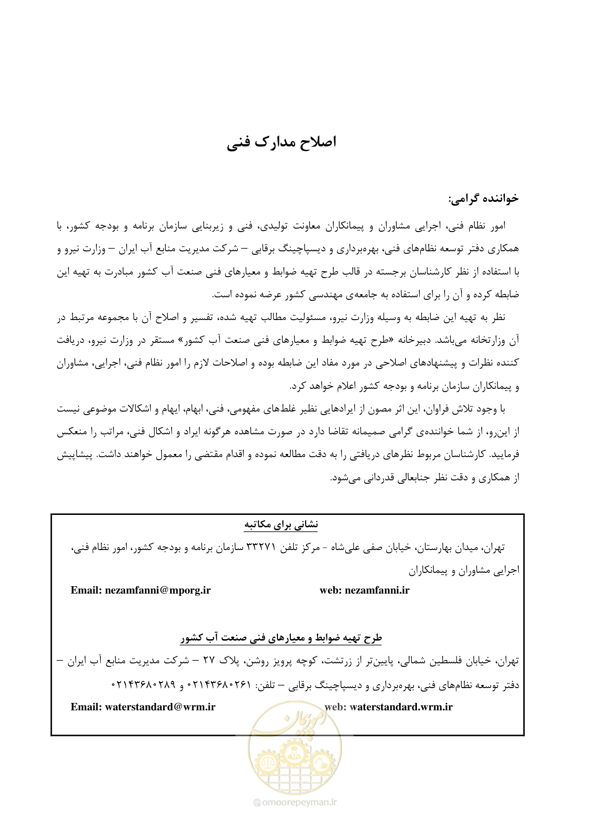 صفحه 5 از 382