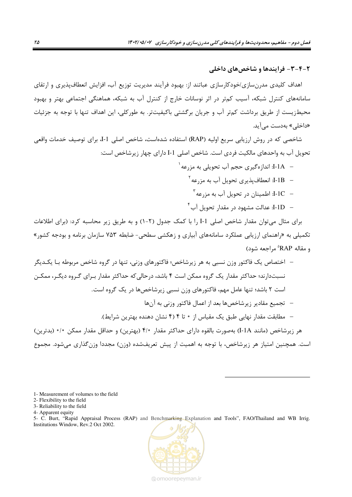 صفحه 51 از 382