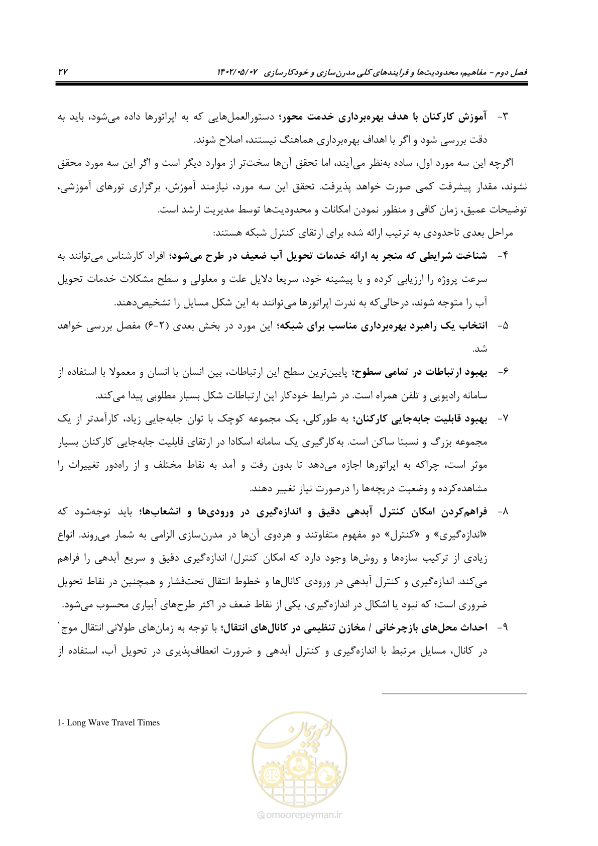 صفحه 53 از 382