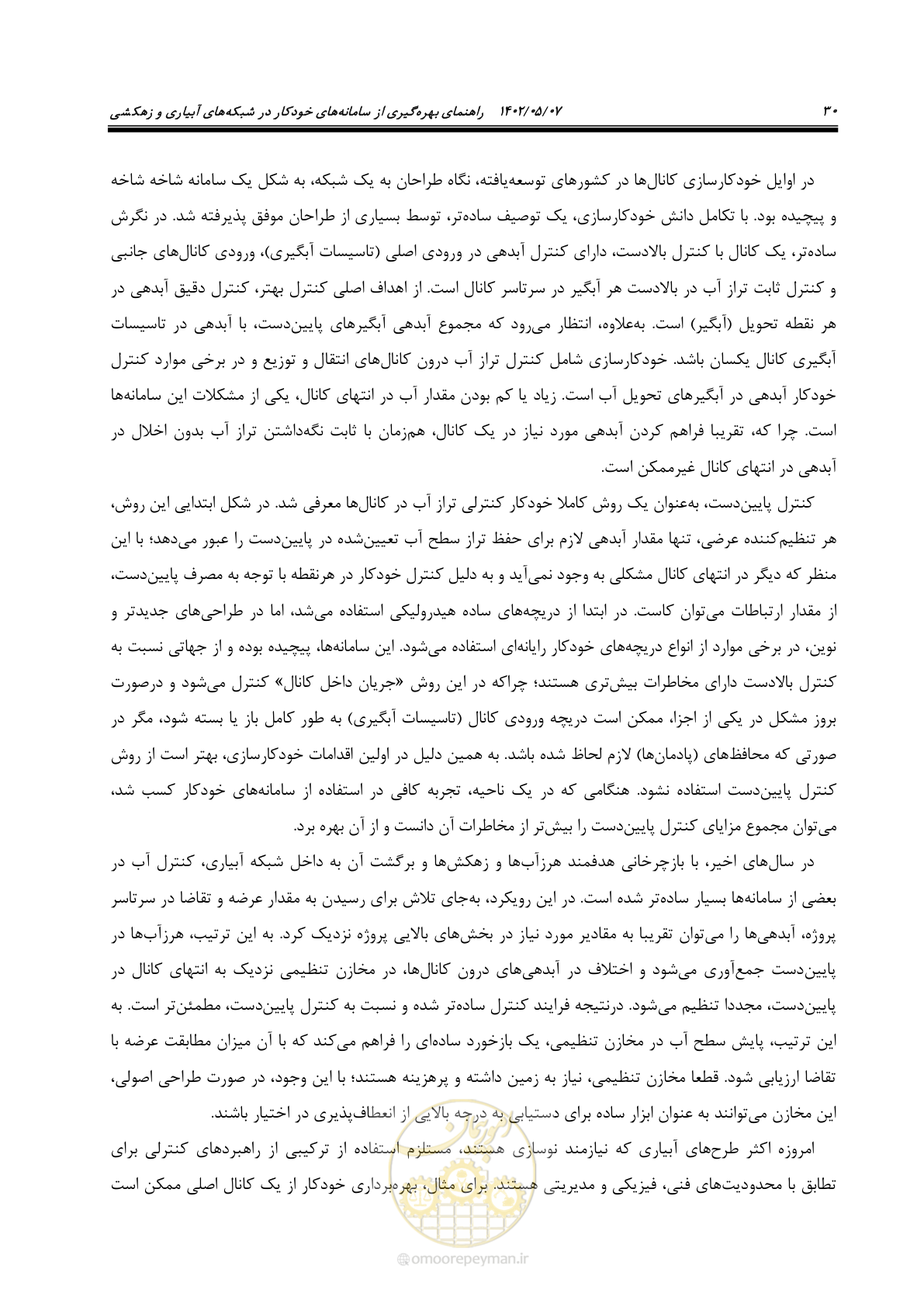 صفحه 56 از 382