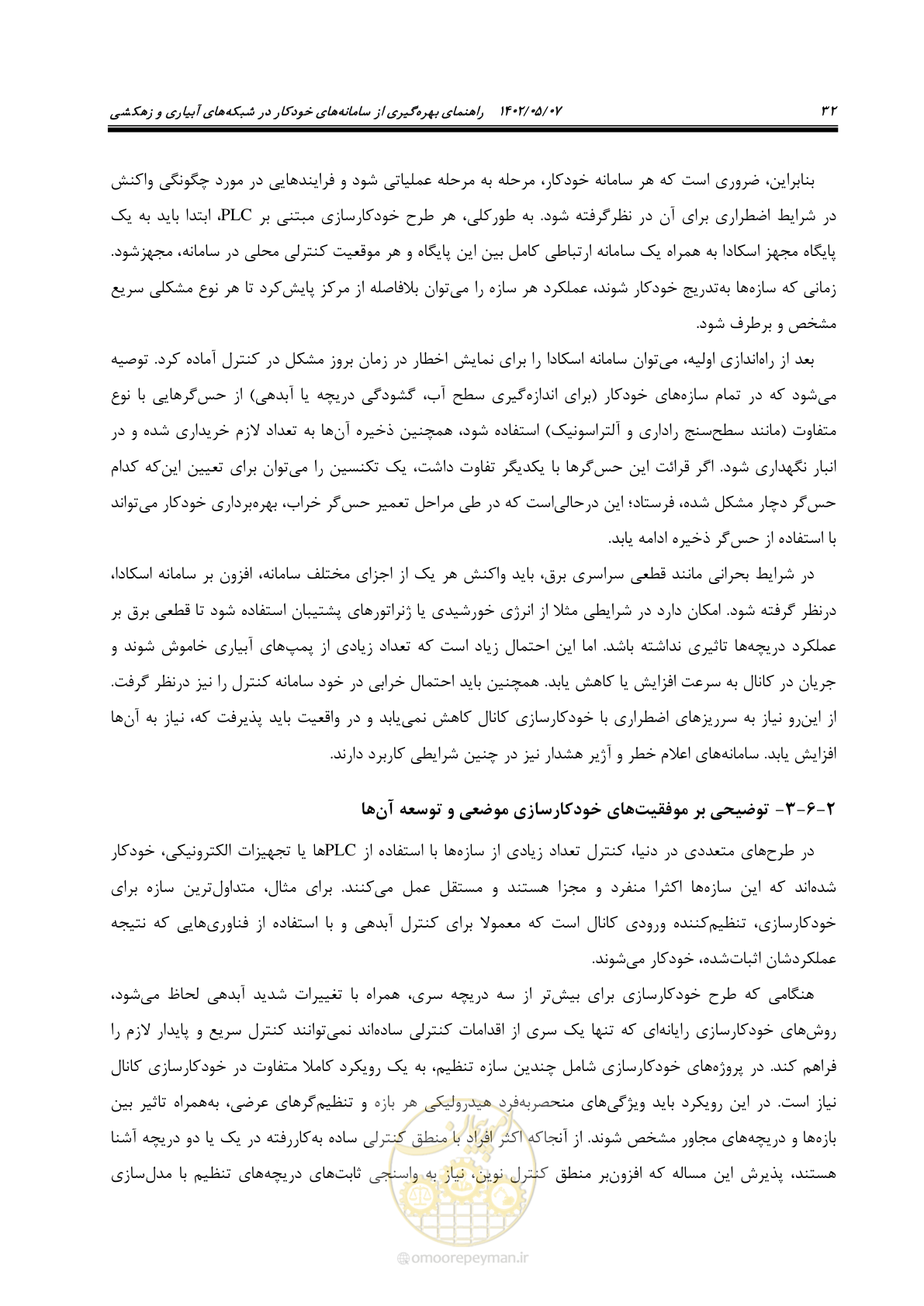 صفحه 58 از 382