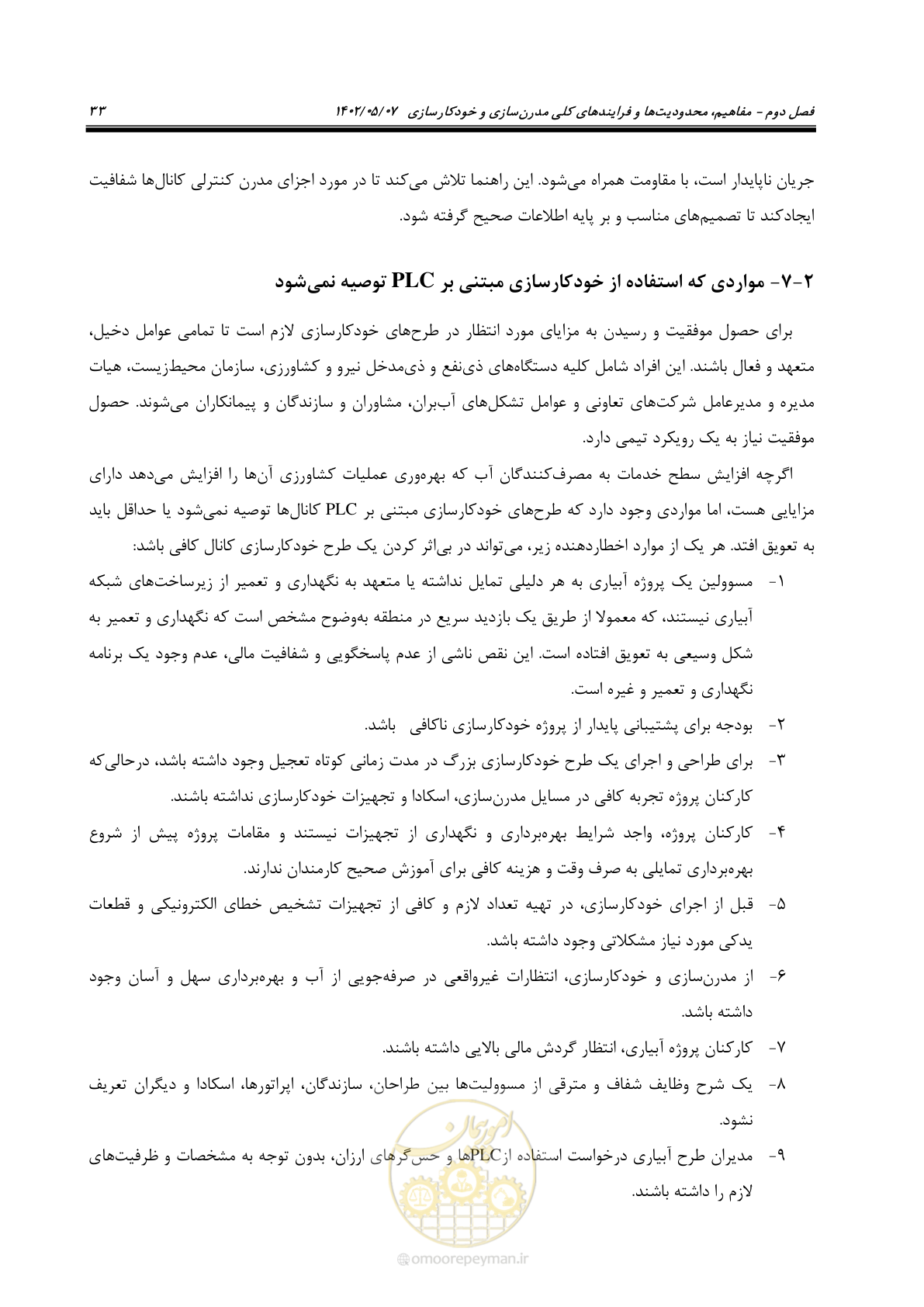 صفحه 59 از 382
