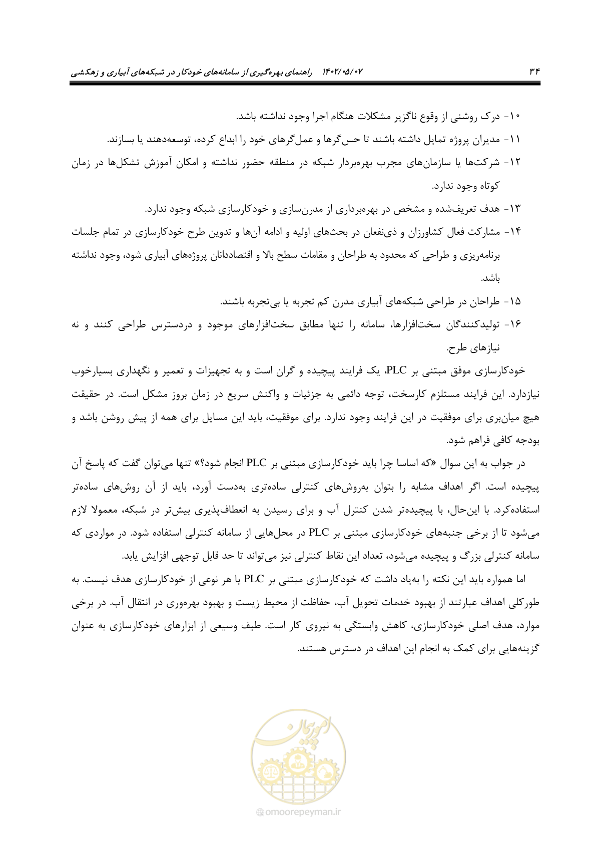 صفحه 60 از 382
