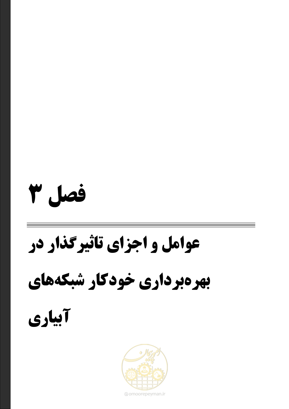 صفحه 61 از 382