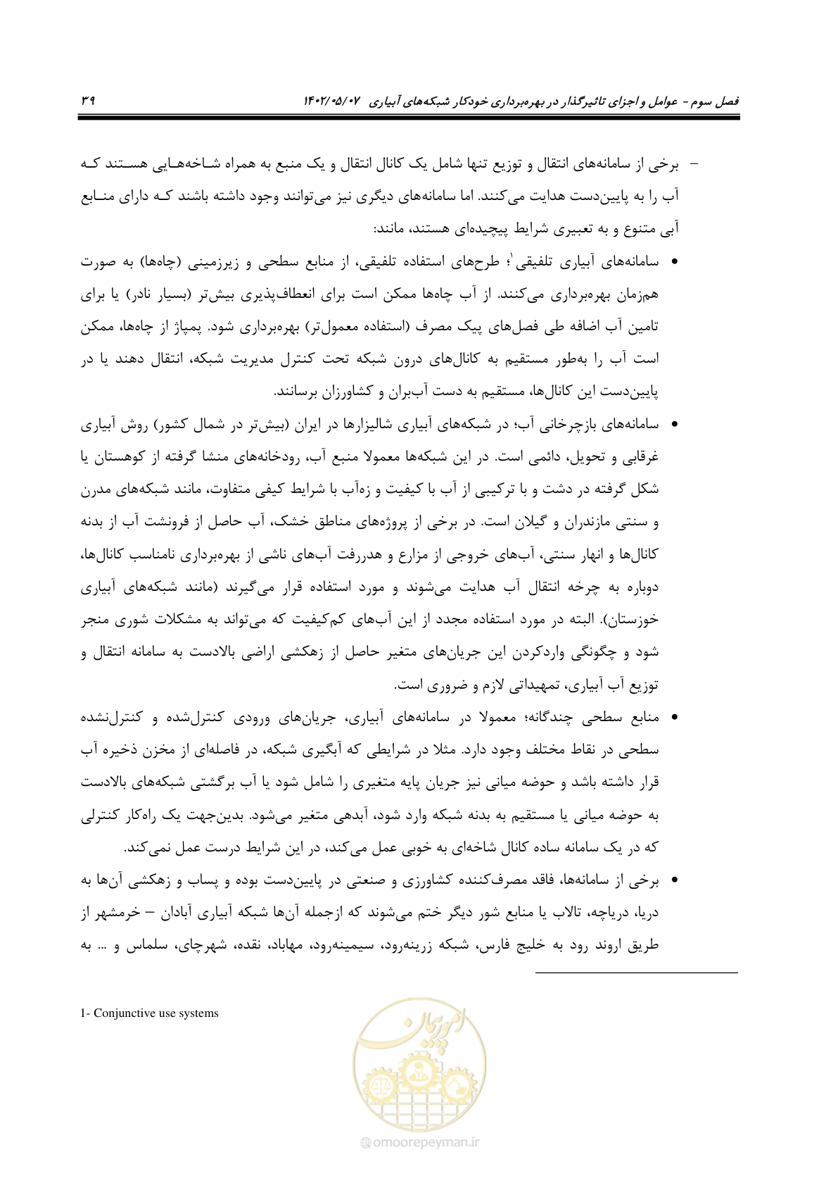 صفحه 65 از 382