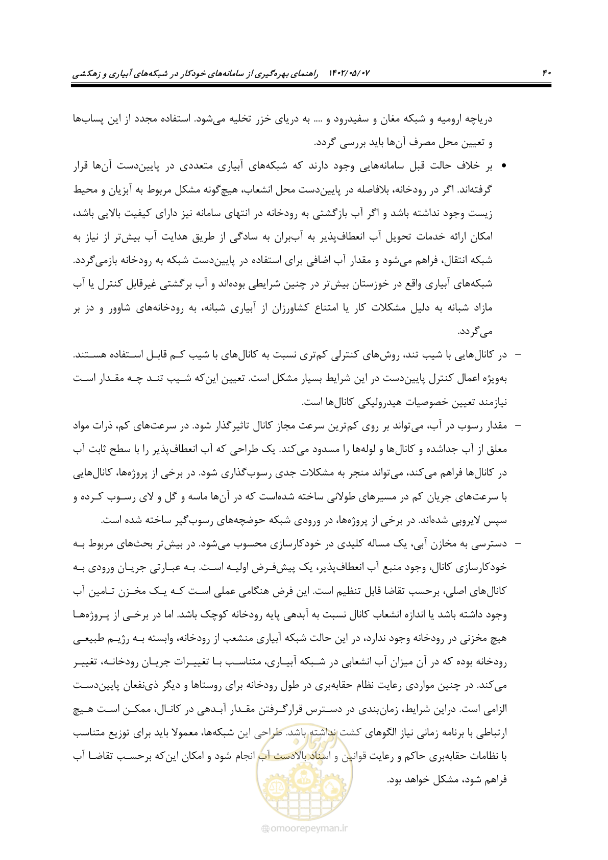 صفحه 66 از 382