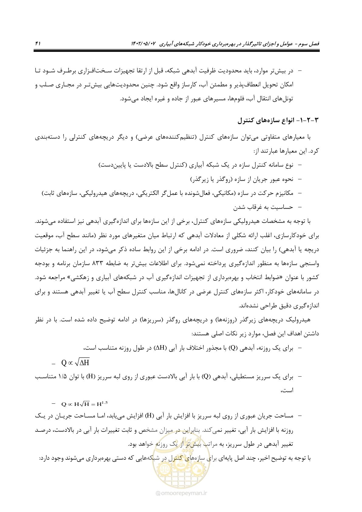 صفحه 67 از 382