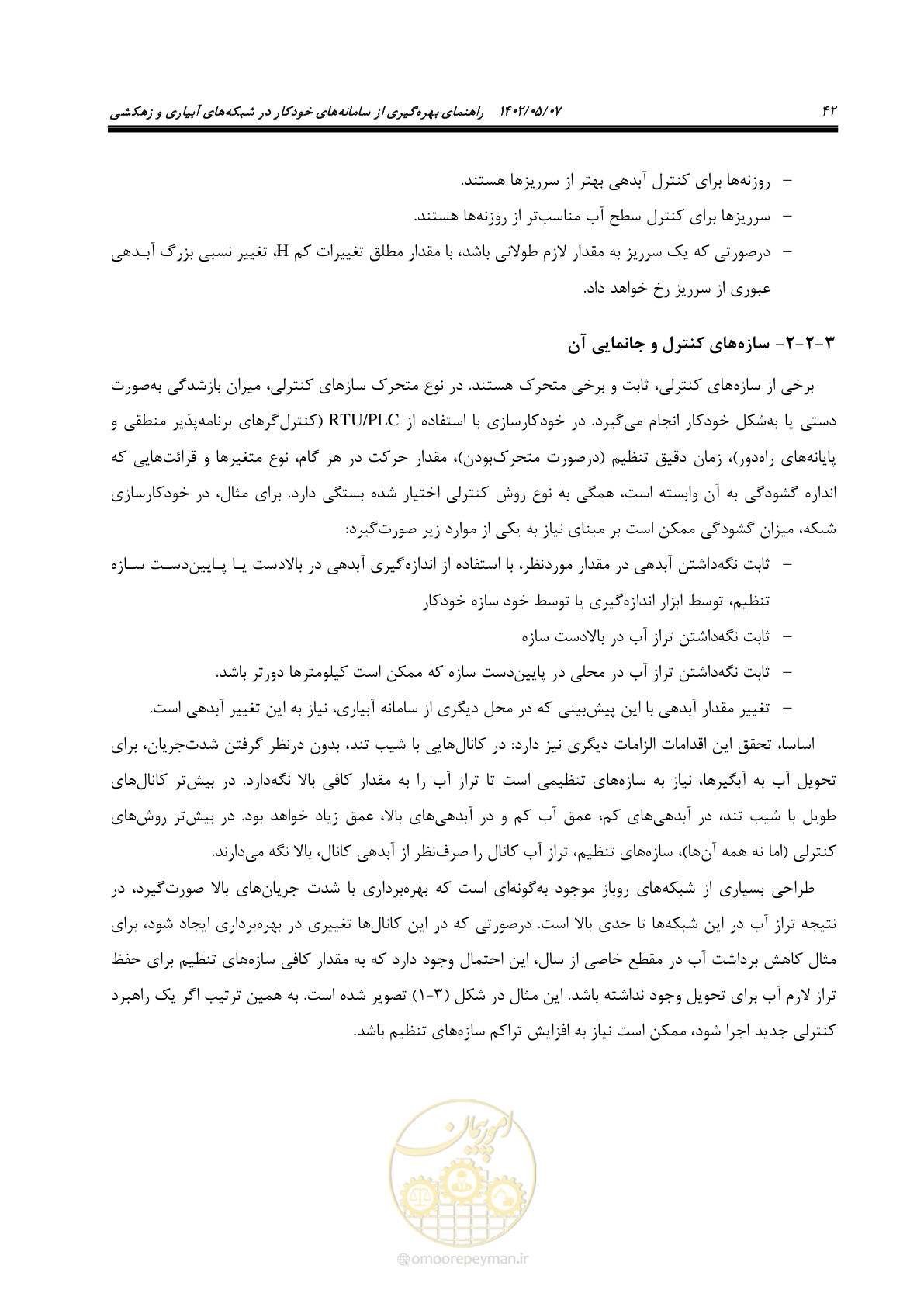 صفحه 68 از 382