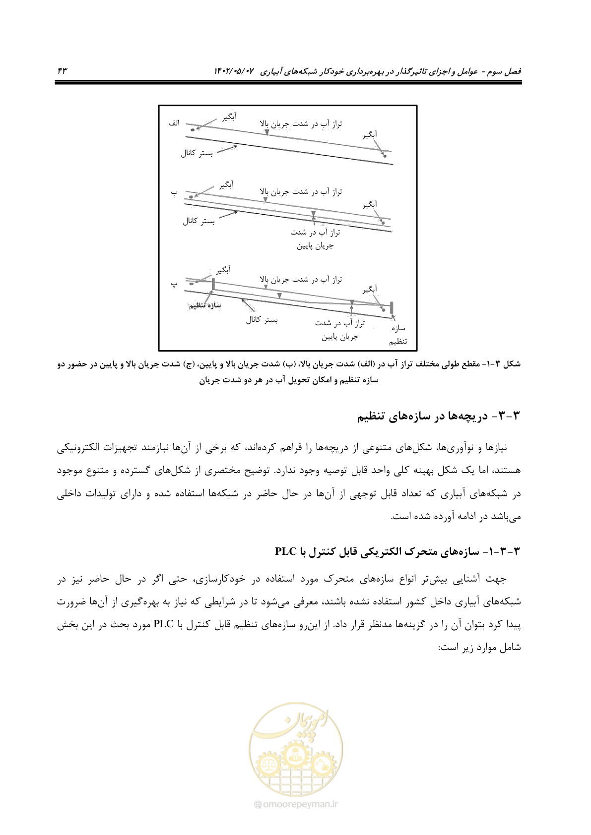 صفحه 69 از 382