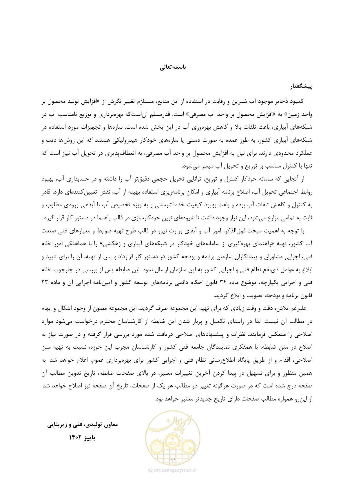 صفحه 7 از 382