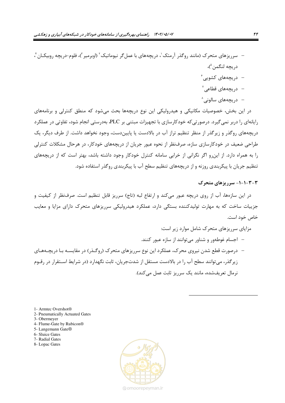 صفحه 70 از 382