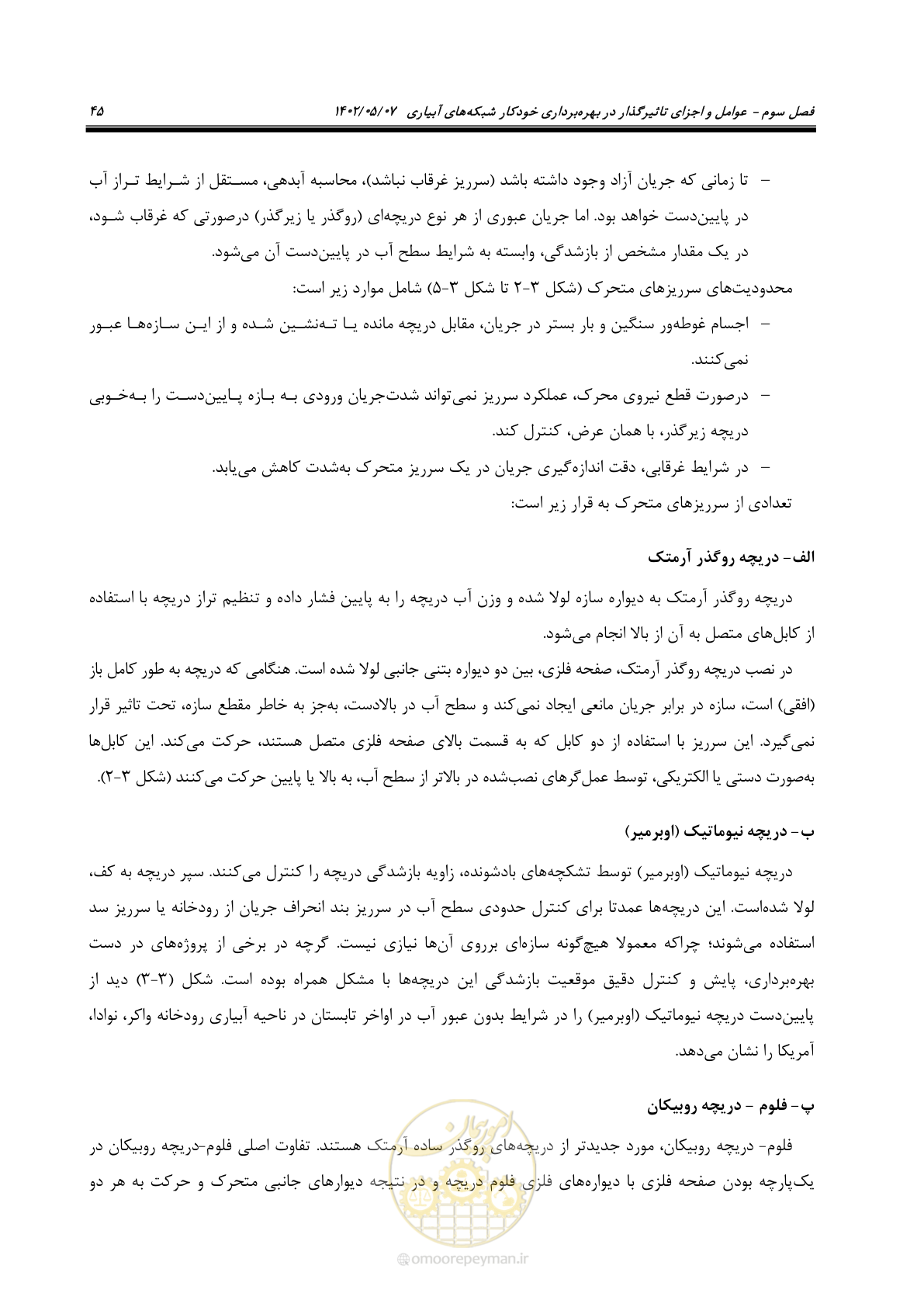 صفحه 71 از 382