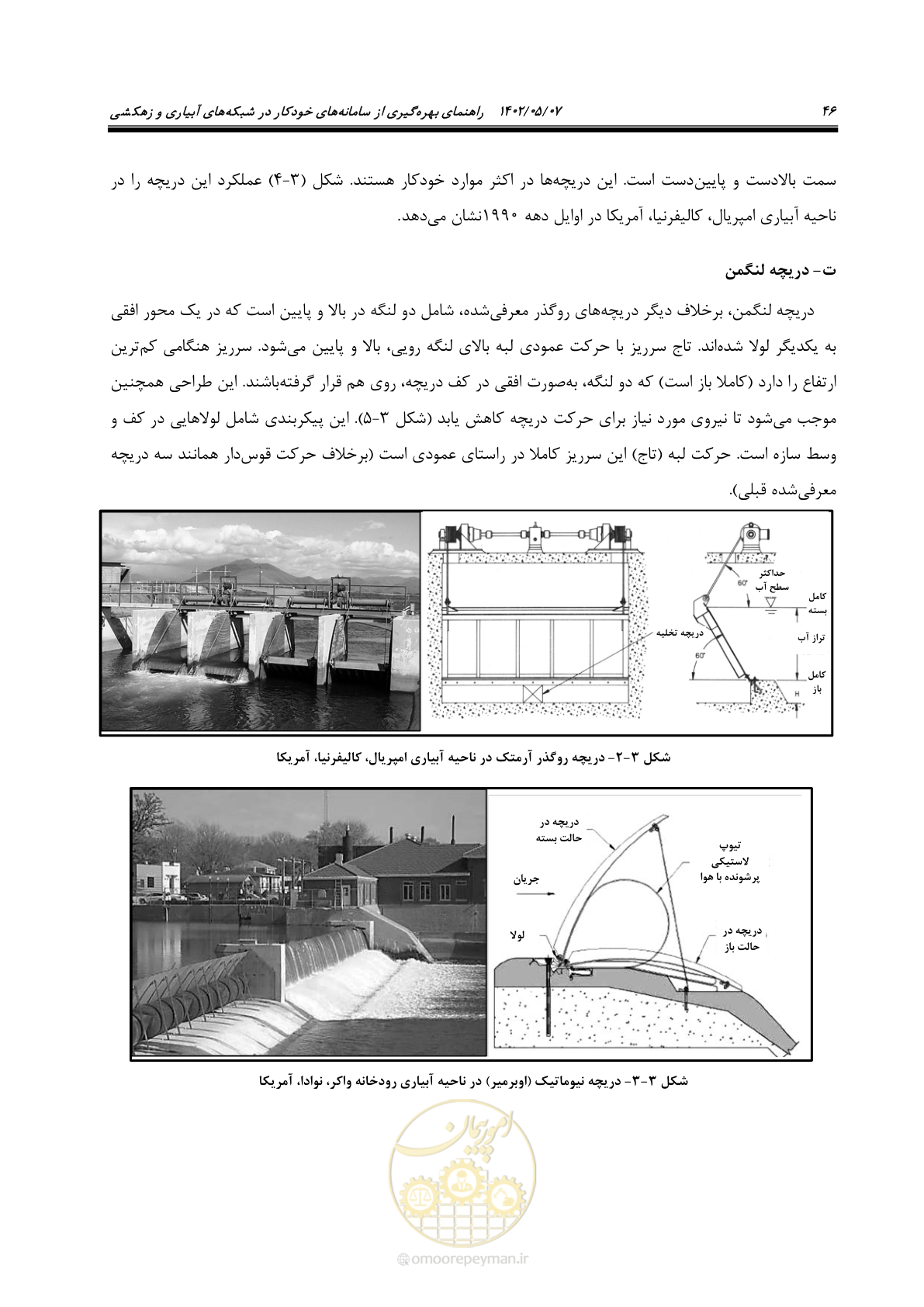 صفحه 72 از 382