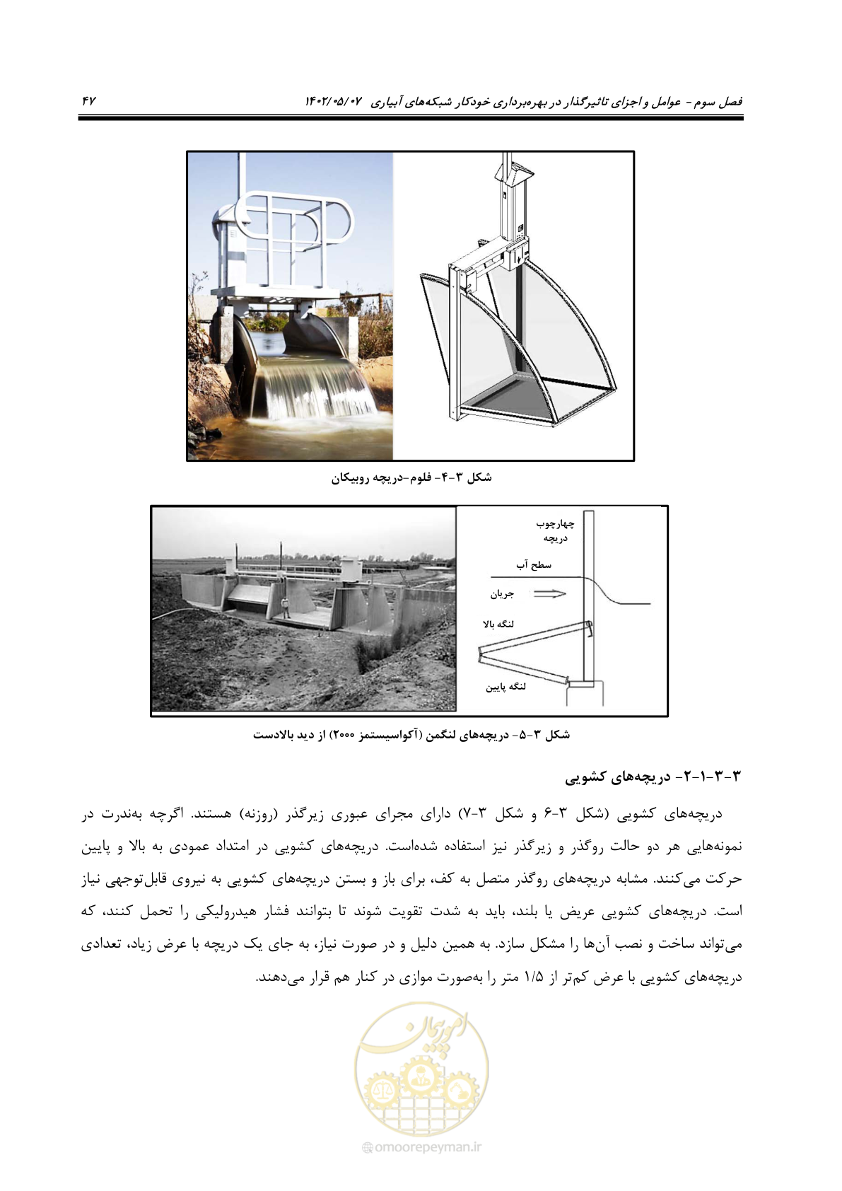 صفحه 73 از 382