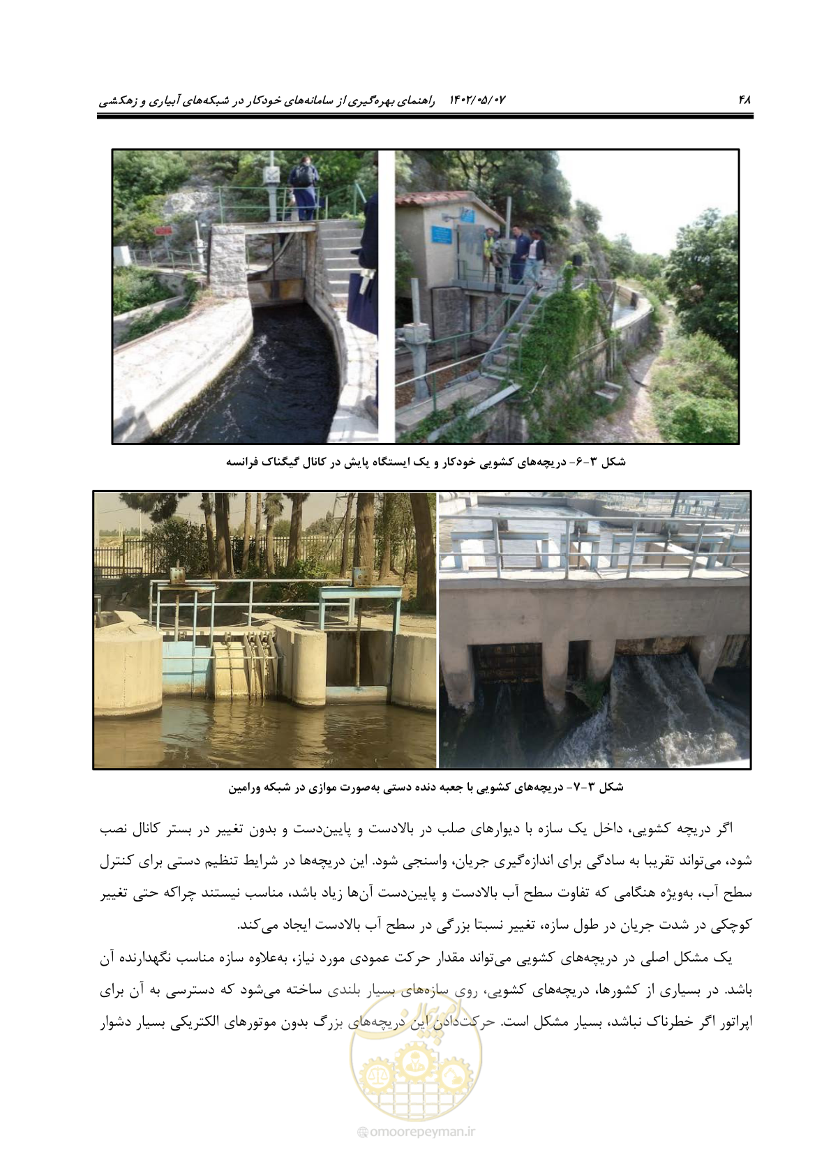 صفحه 74 از 382