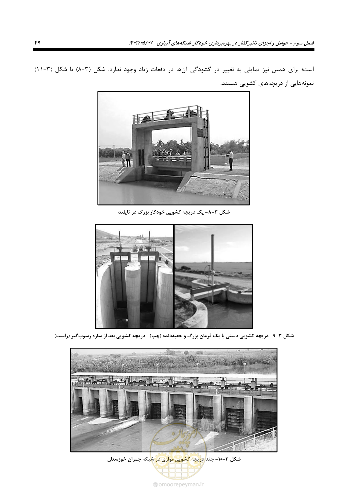 صفحه 75 از 382