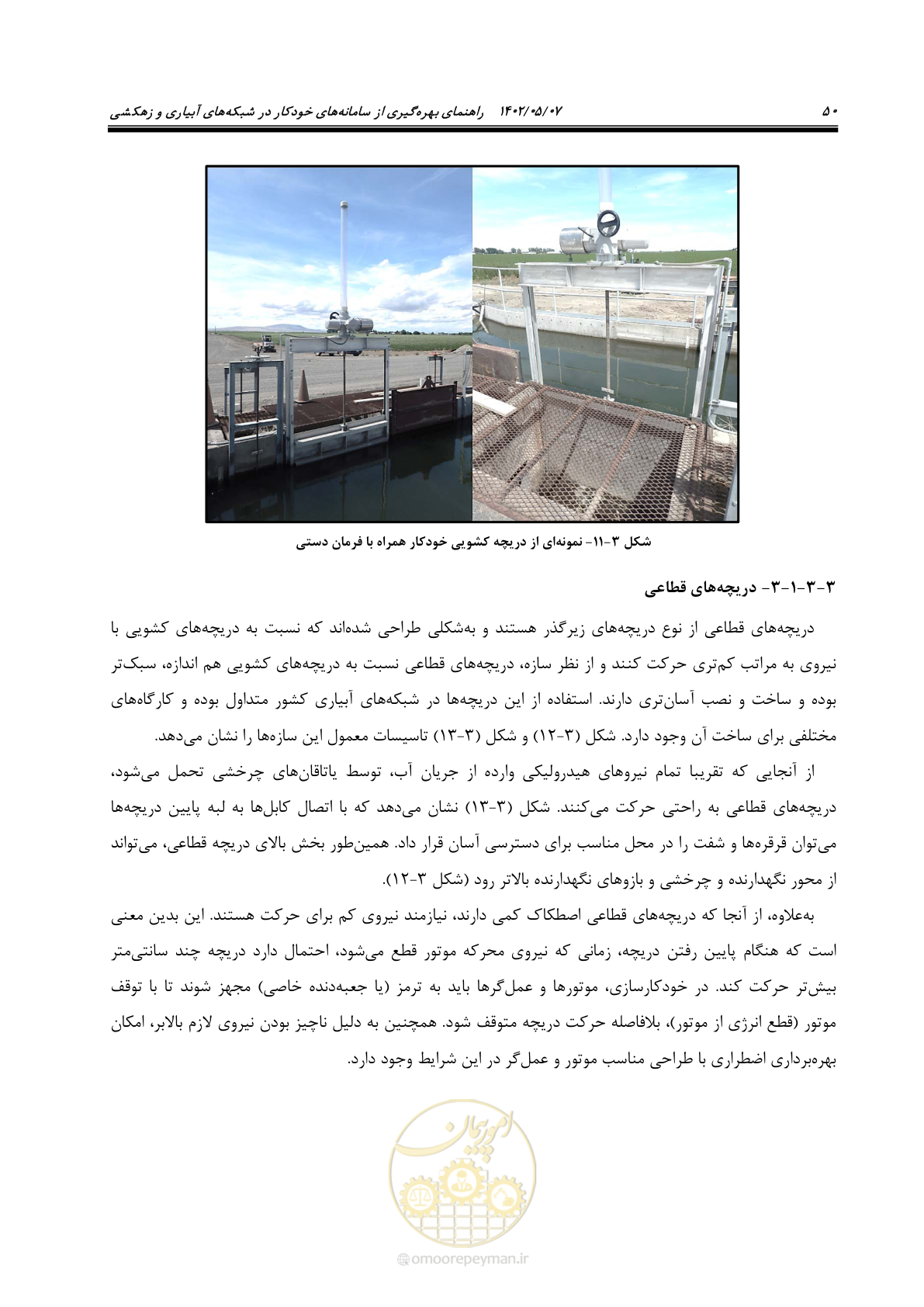 صفحه 76 از 382