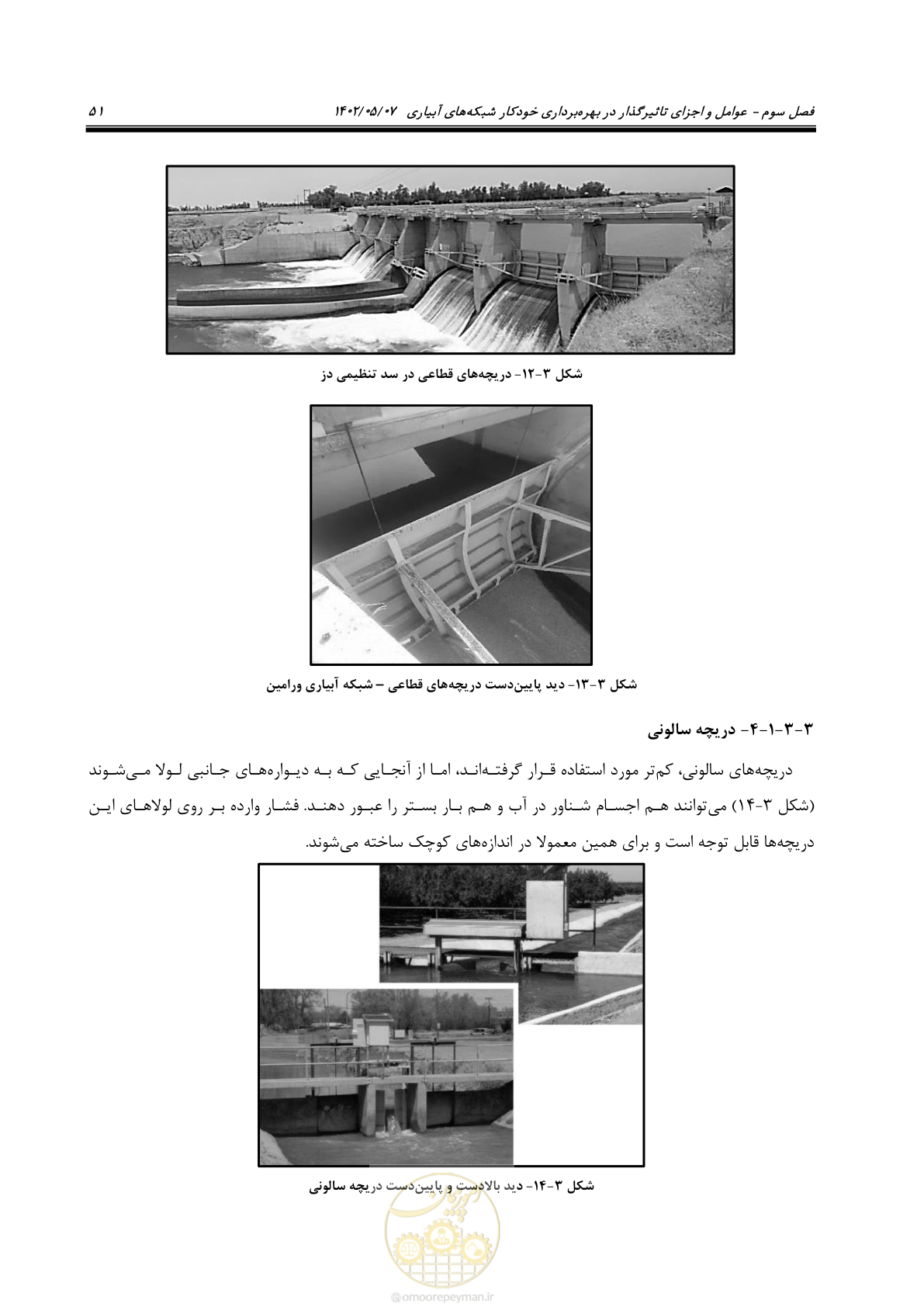 صفحه 77 از 382