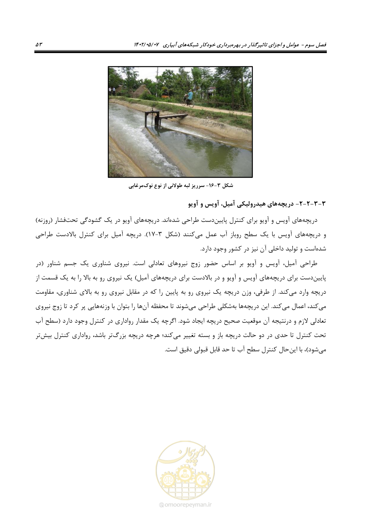 صفحه 79 از 382