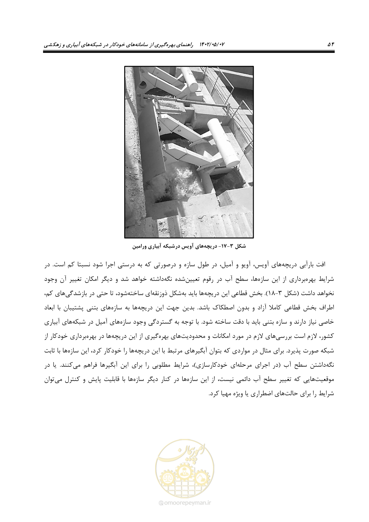 صفحه 80 از 382