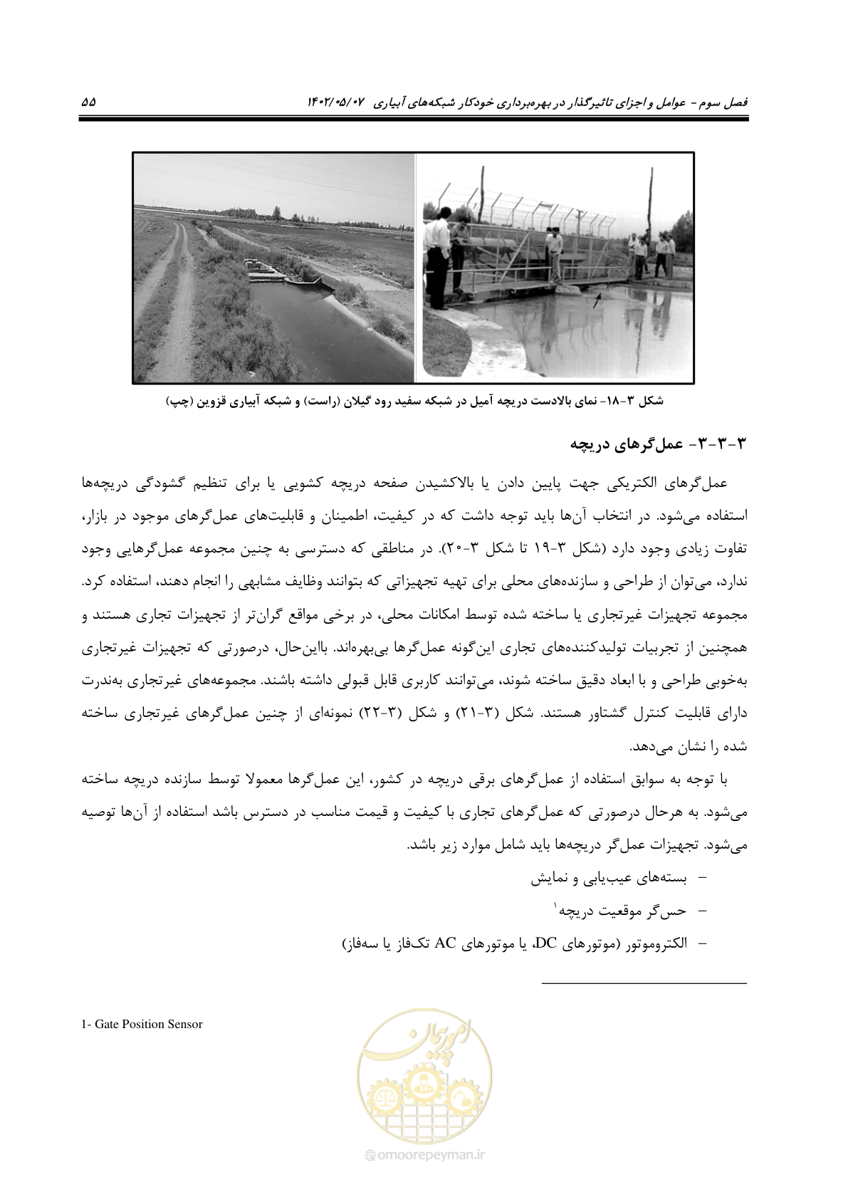 صفحه 81 از 382