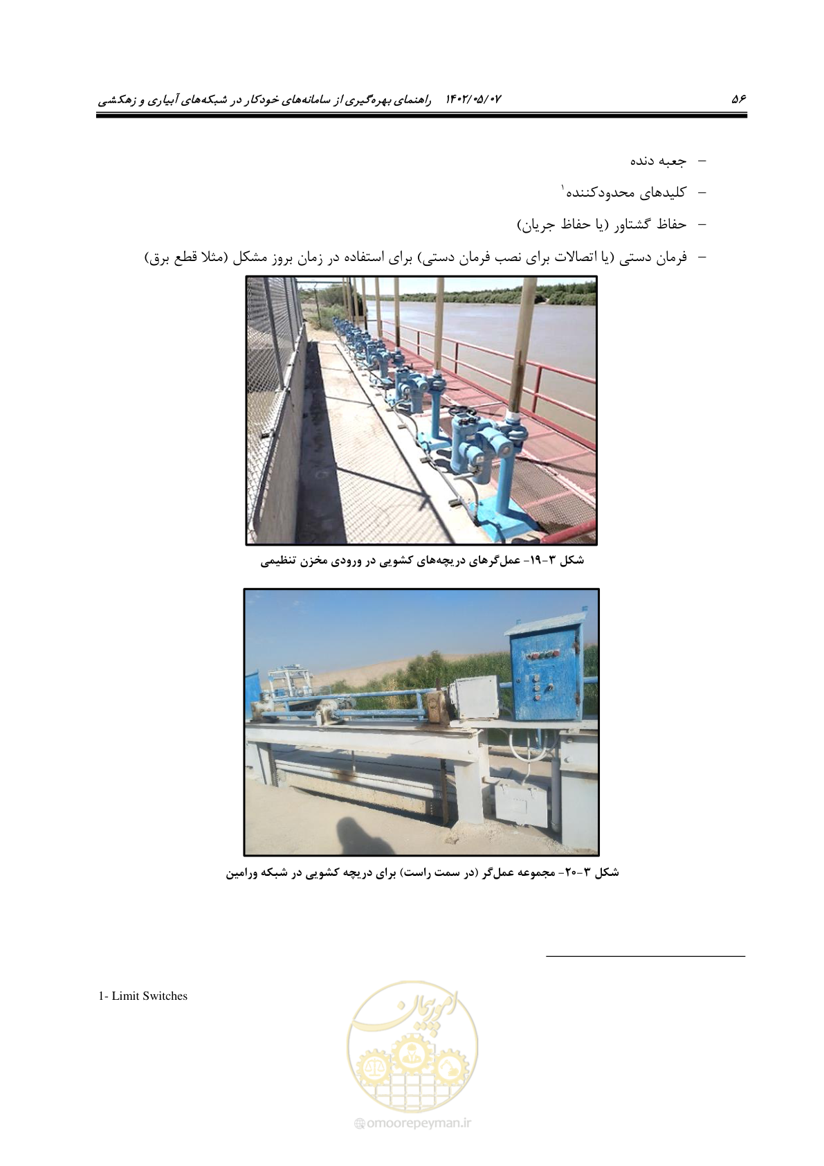 صفحه 82 از 382
