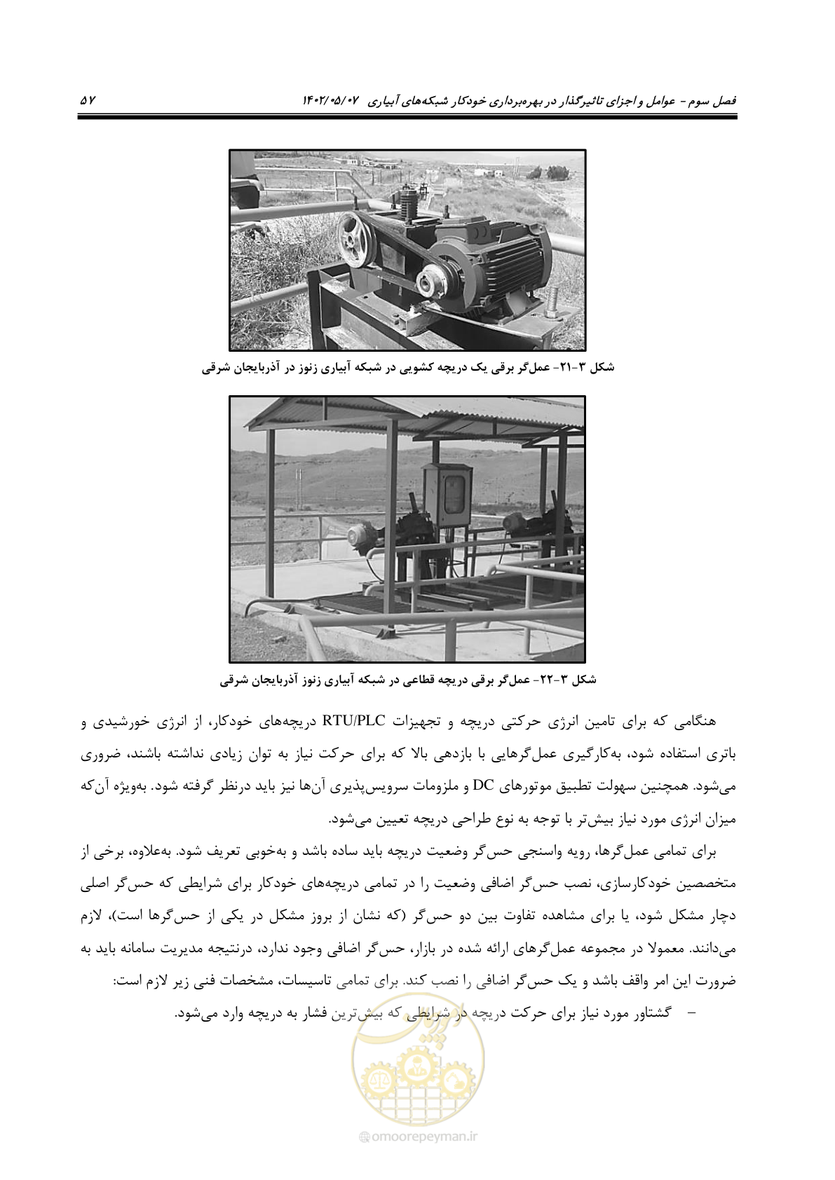 صفحه 83 از 382