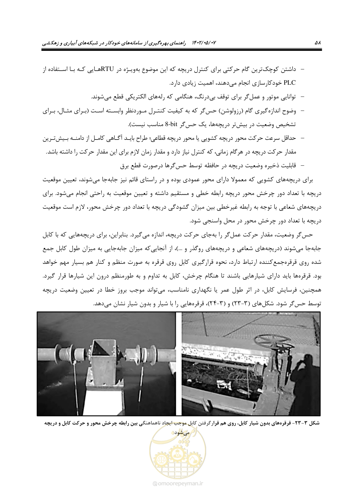 صفحه 84 از 382