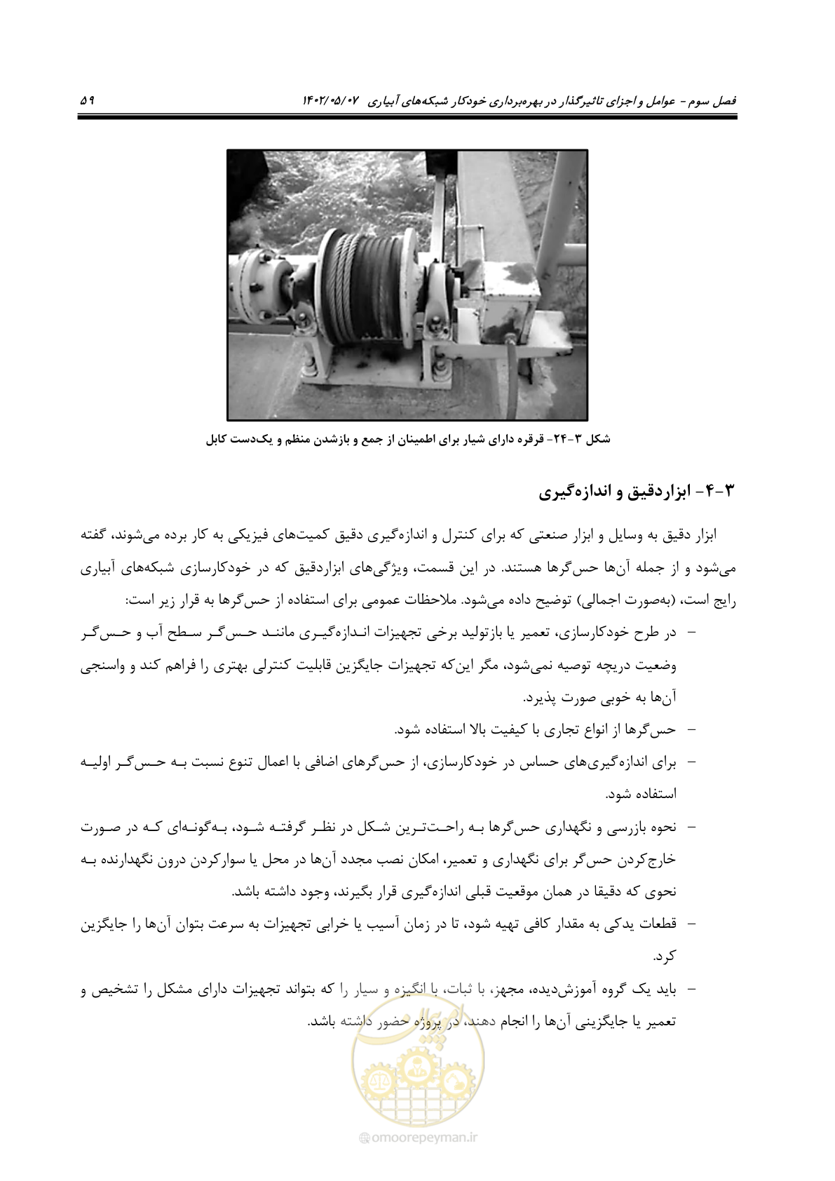 صفحه 85 از 382