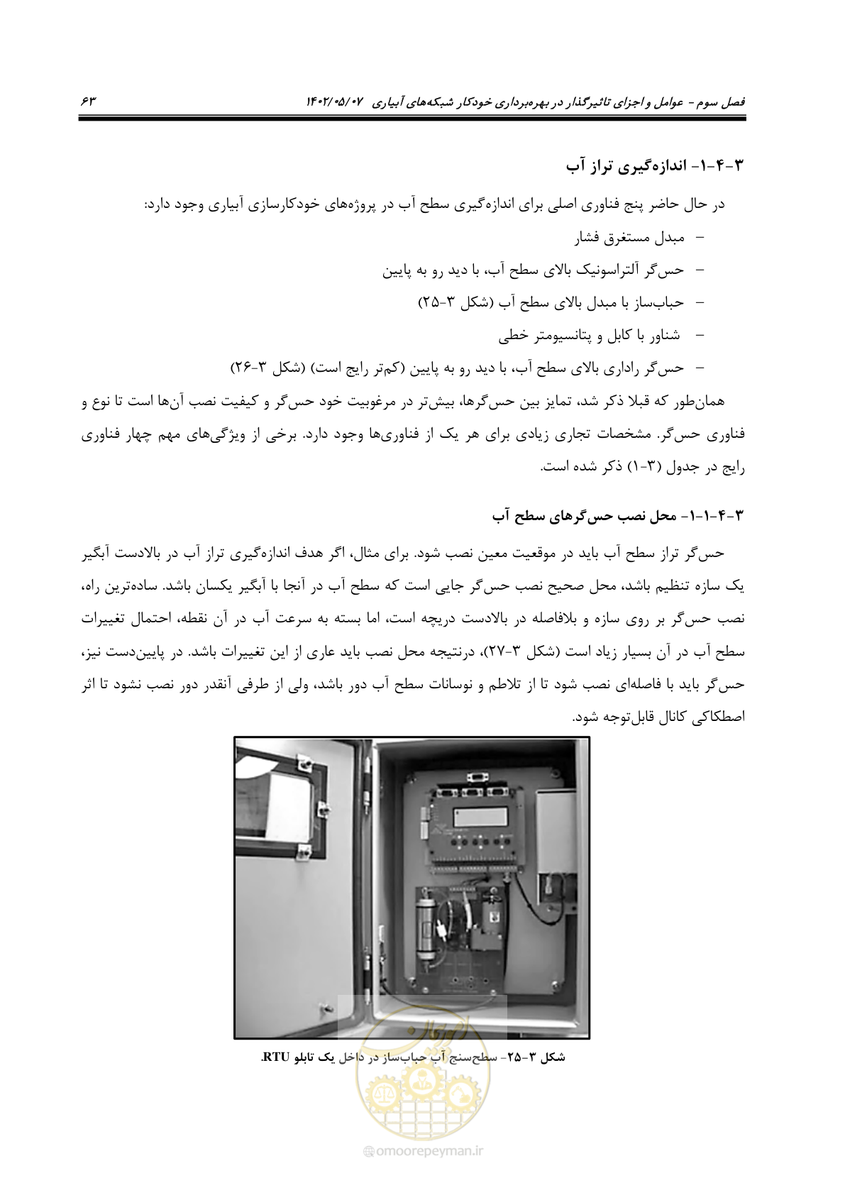 صفحه 89 از 382