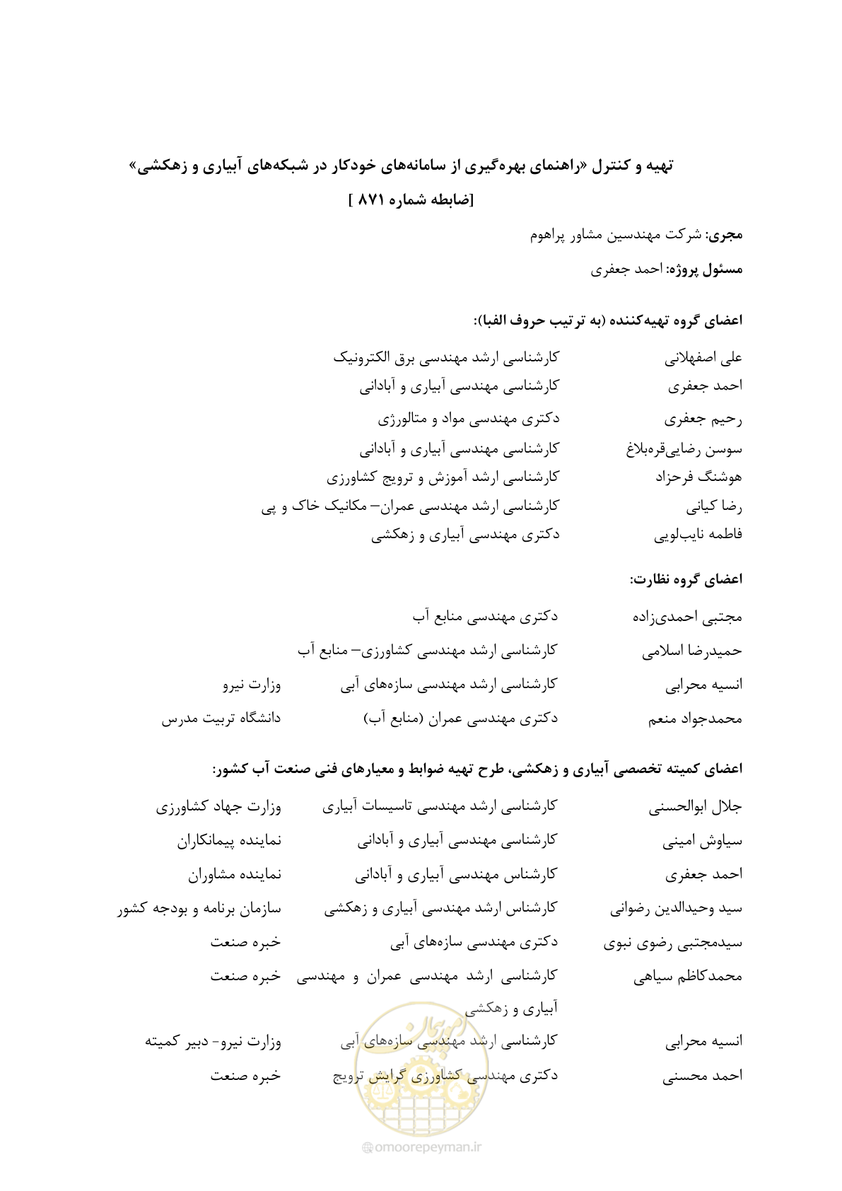 صفحه 9 از 382