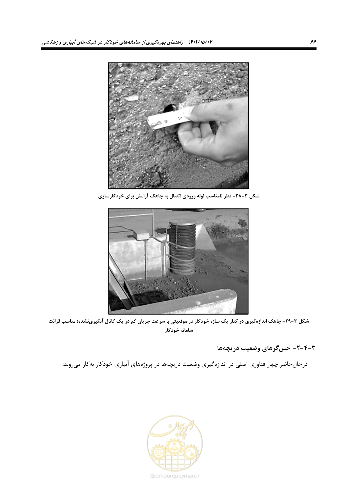 صفحه 92 از 382