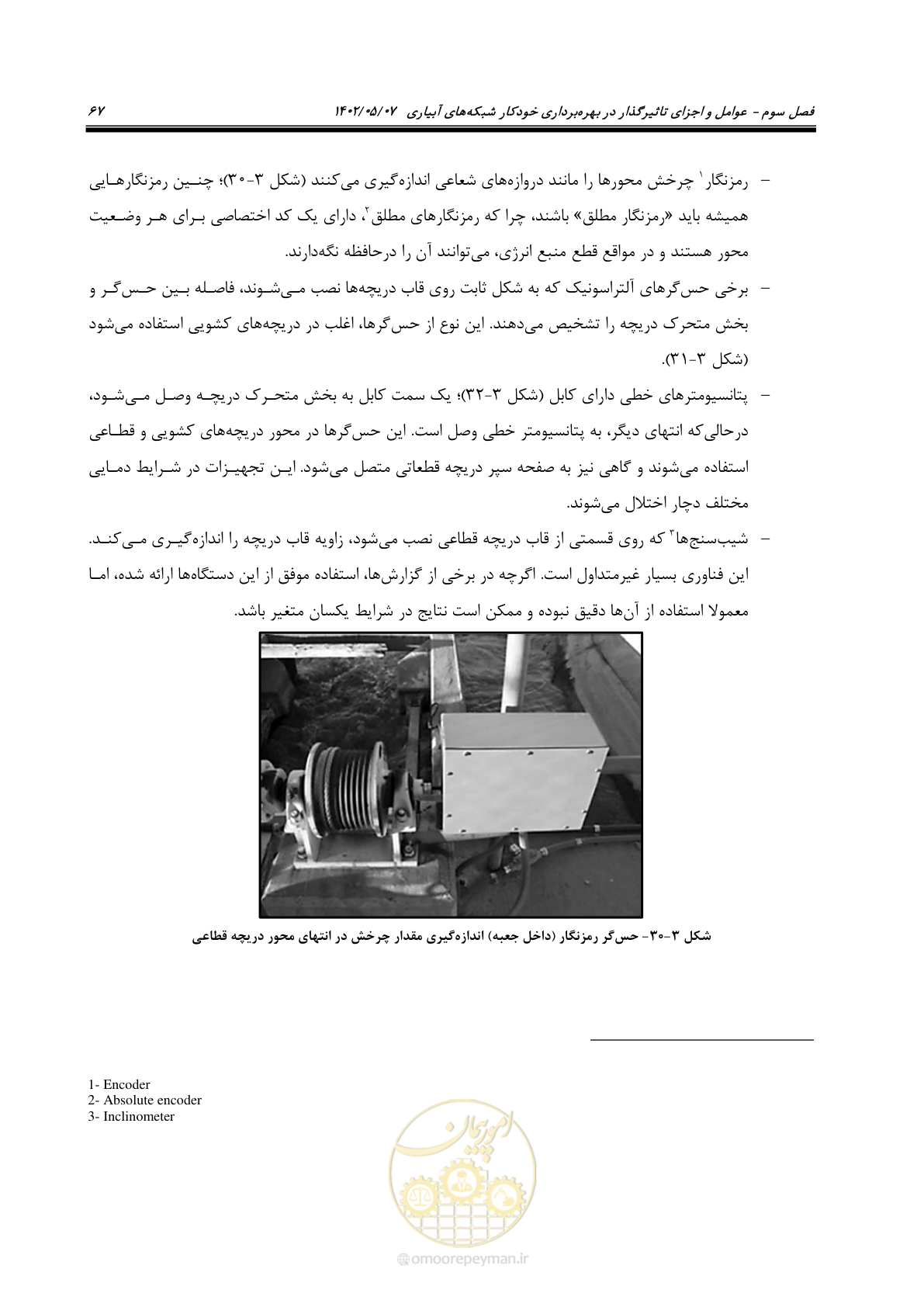 صفحه 93 از 382