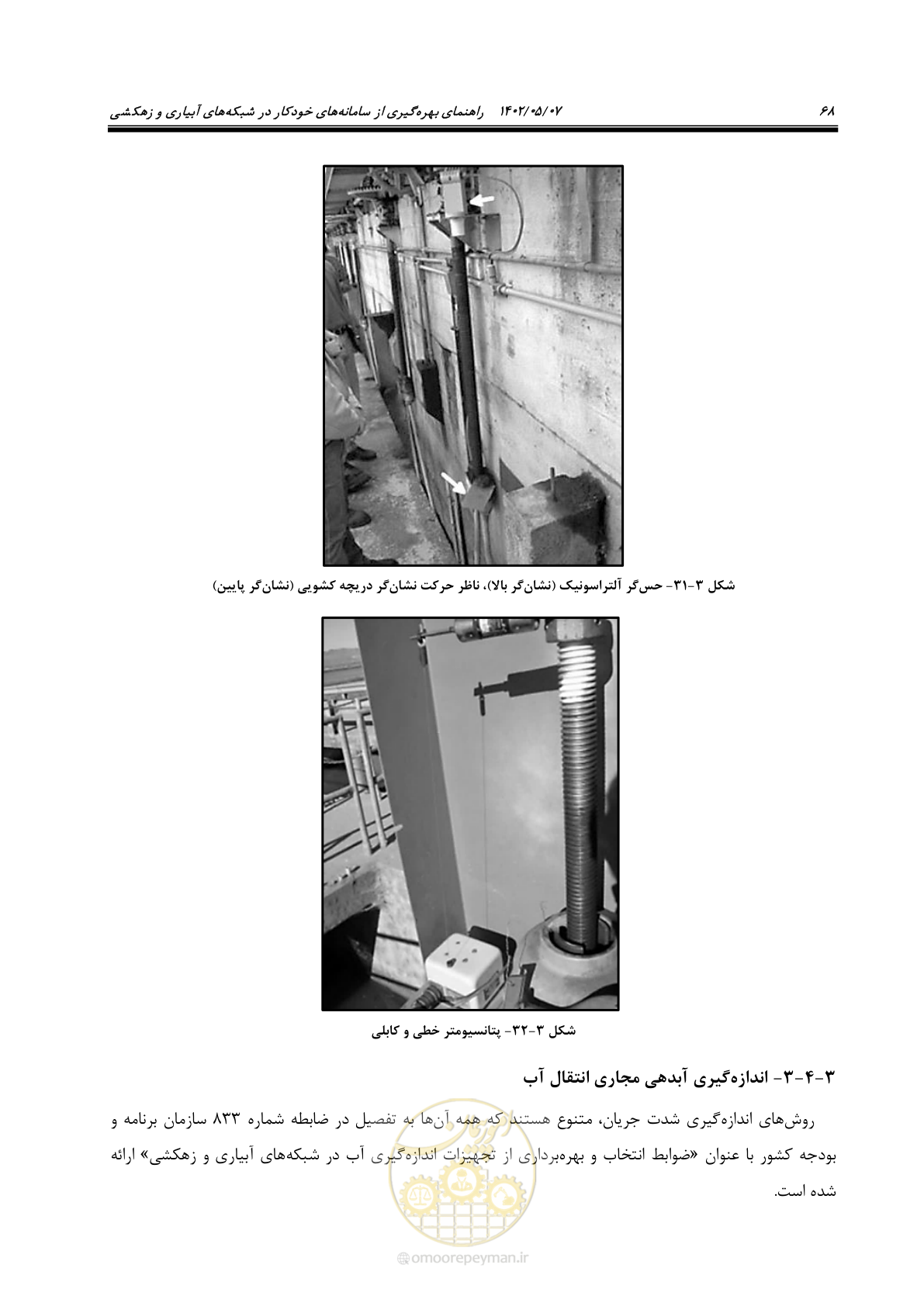 صفحه 94 از 382