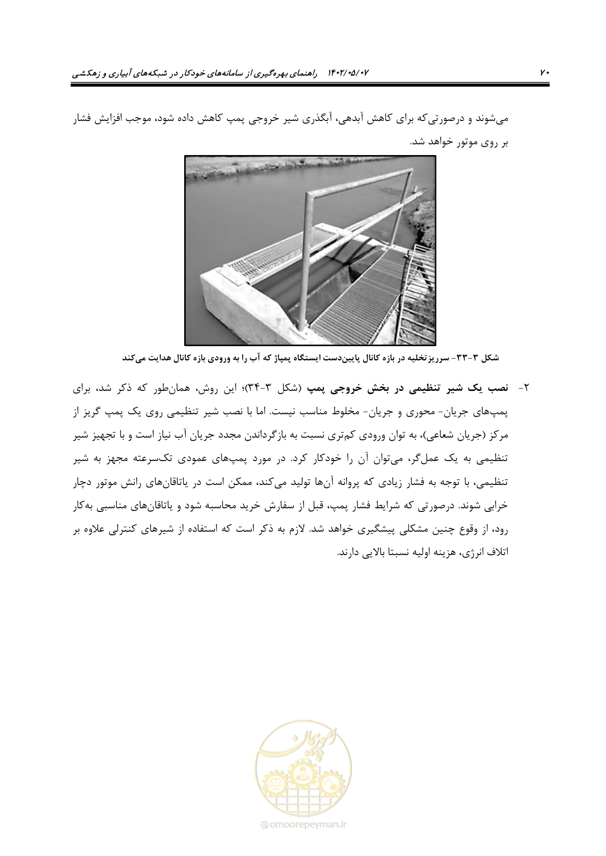 صفحه 96 از 382