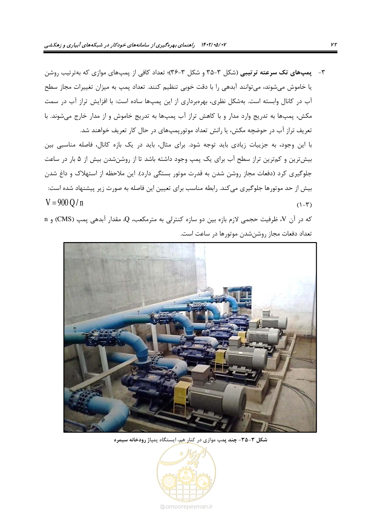 صفحه 98 از 382
