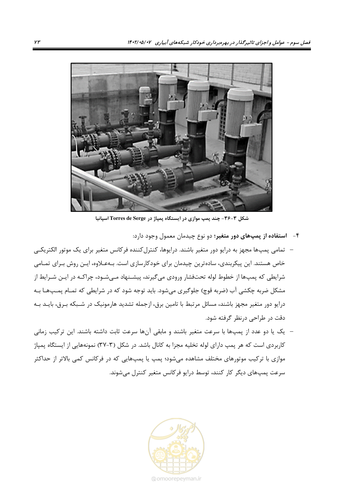 صفحه 99 از 382