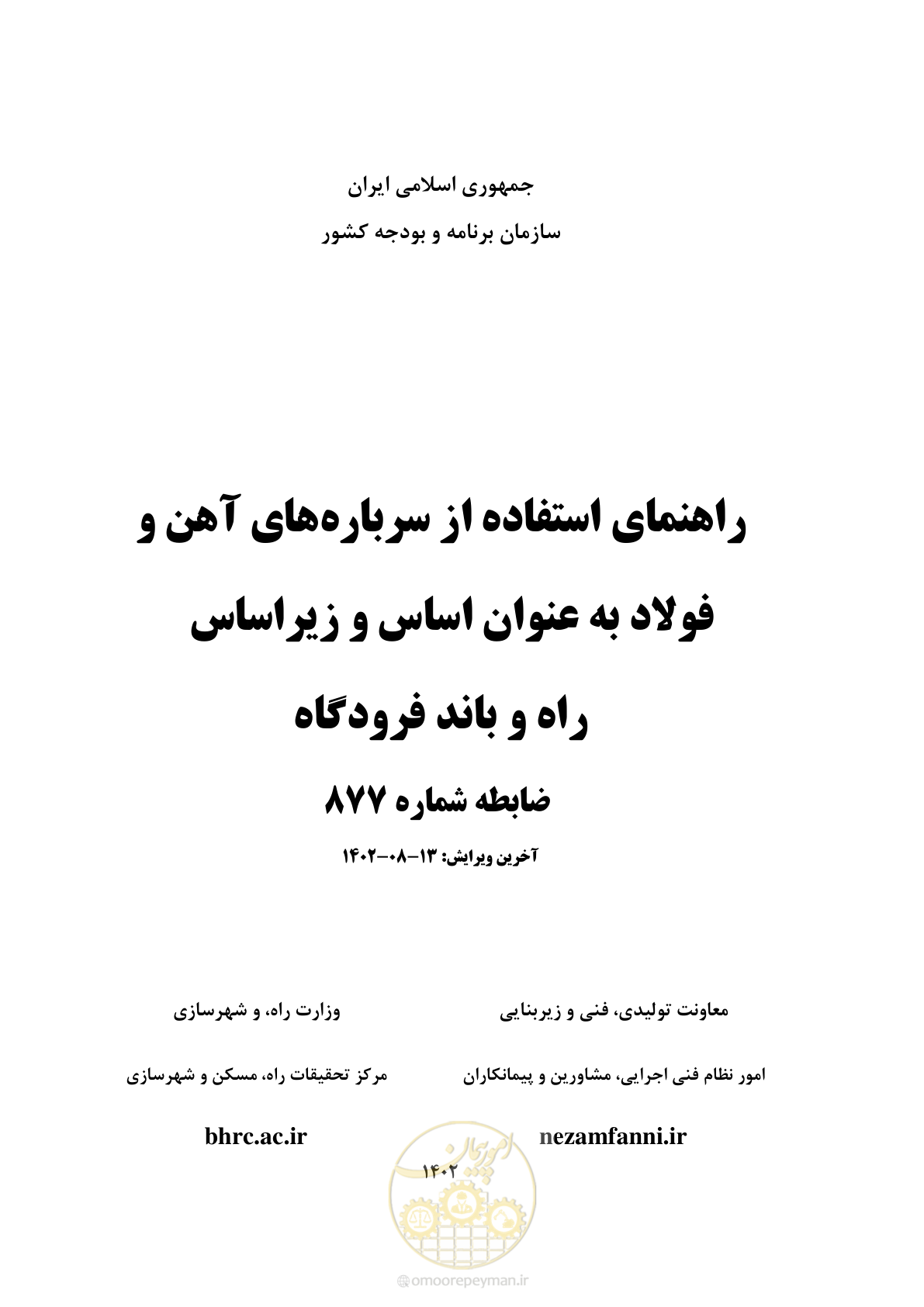 صفحه 1 از 111