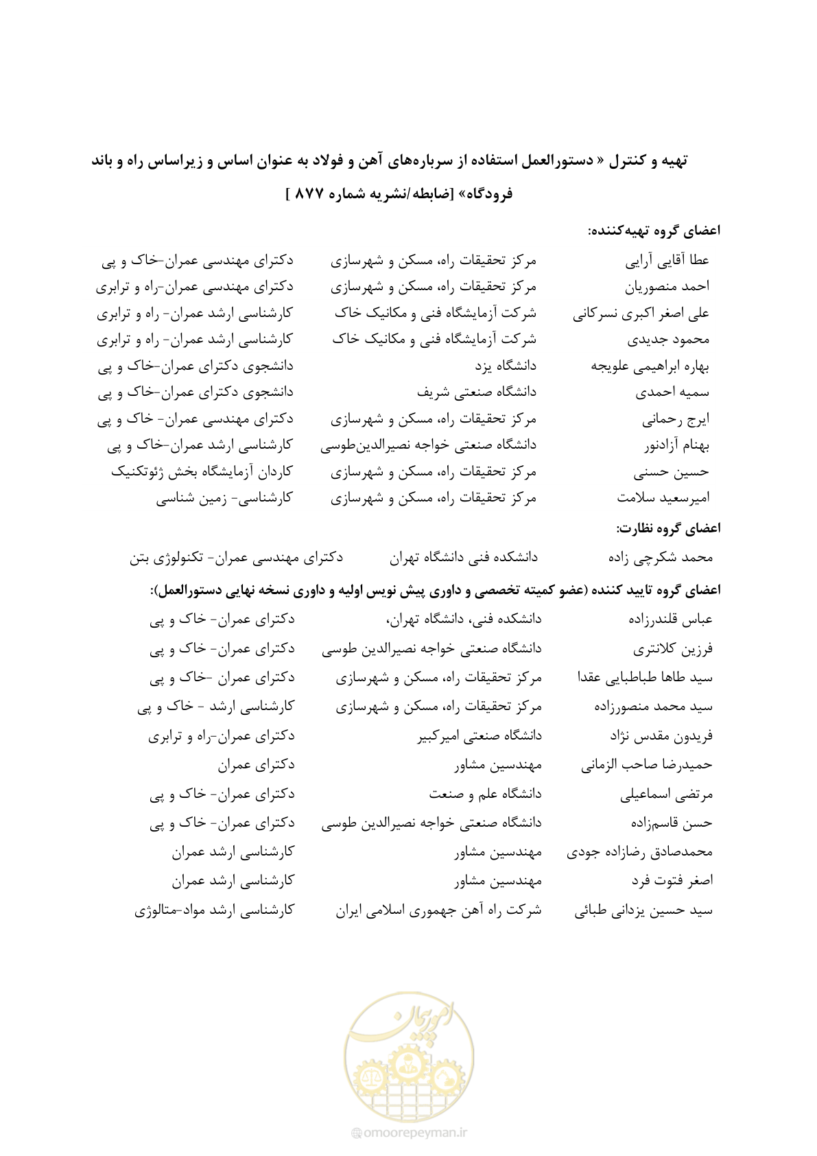 صفحه 11 از 111
