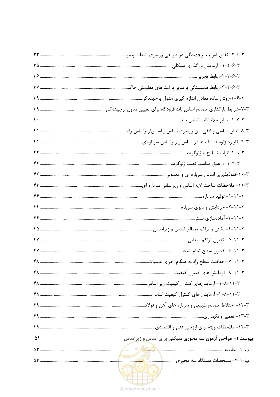 صفحه 14 از 111