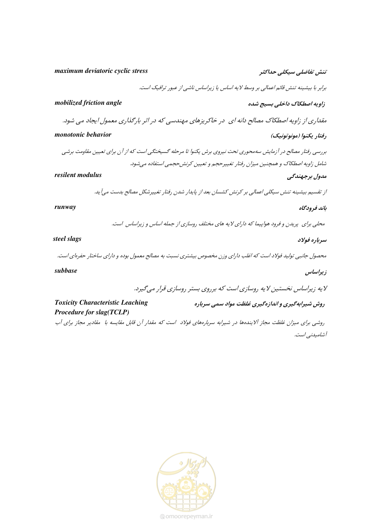 صفحه 22 از 111
