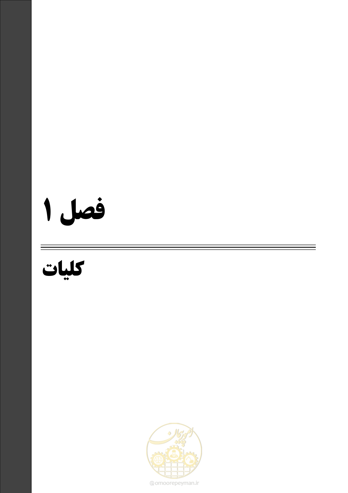 صفحه 23 از 111