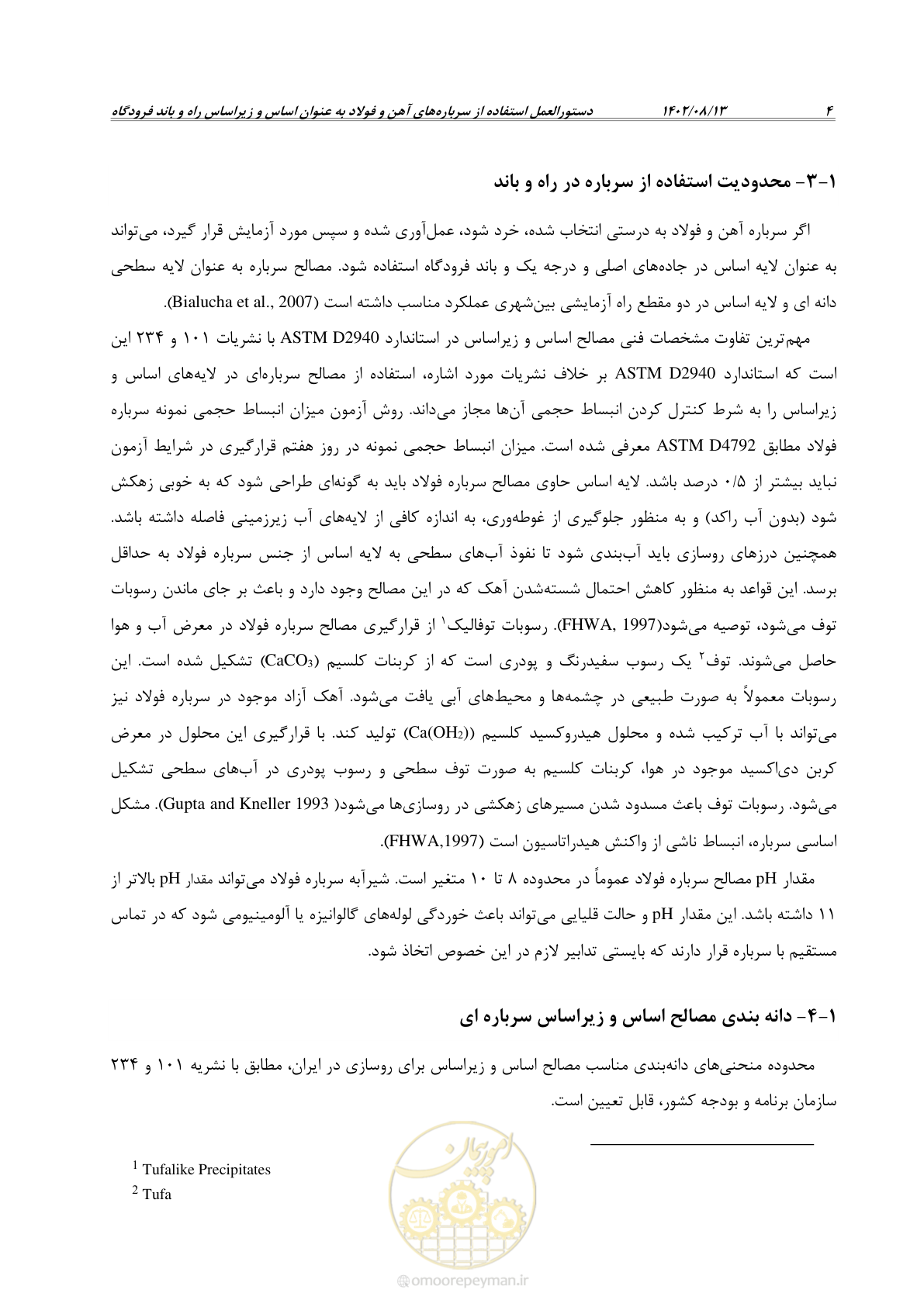 صفحه 26 از 111