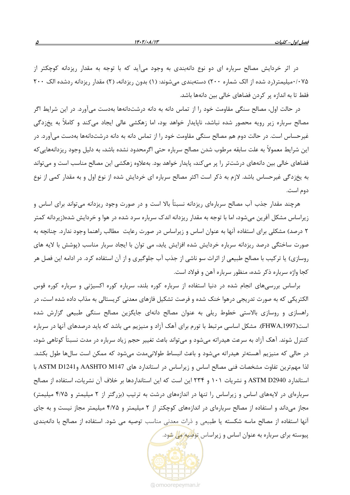 صفحه 27 از 111