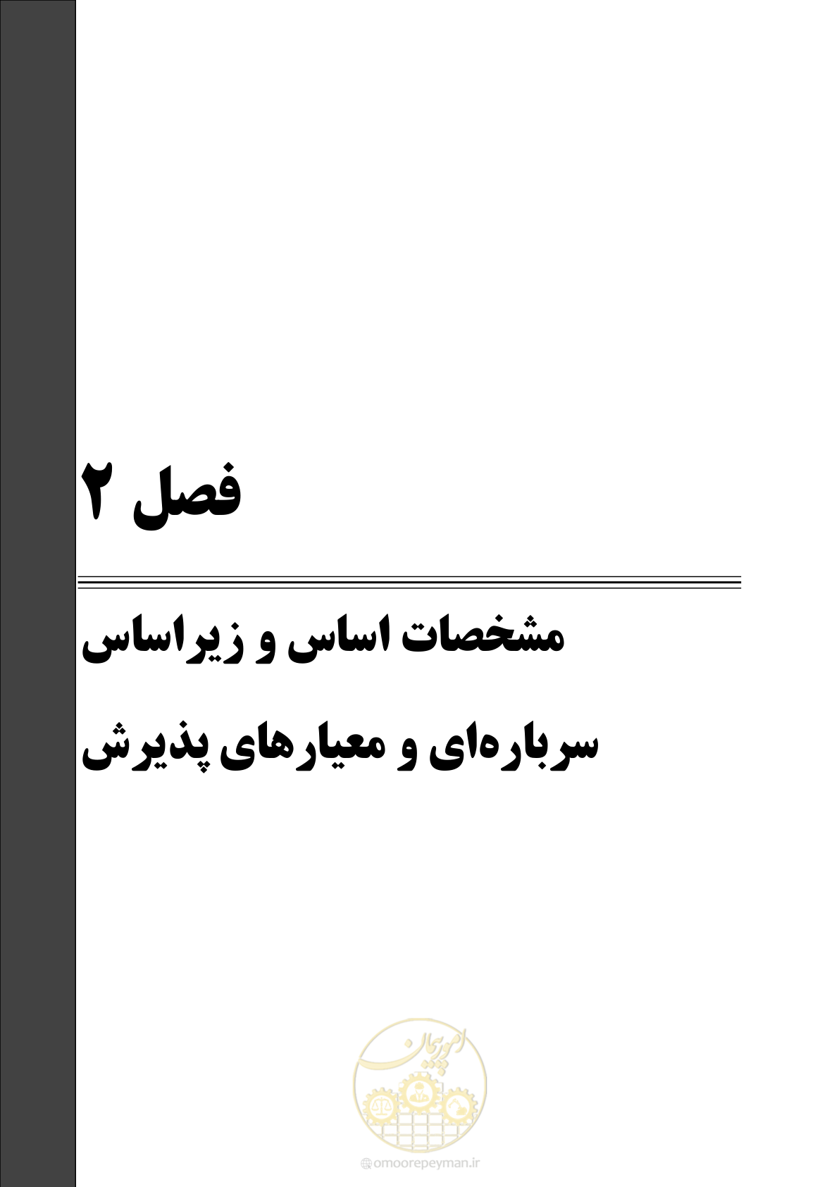 صفحه 31 از 111