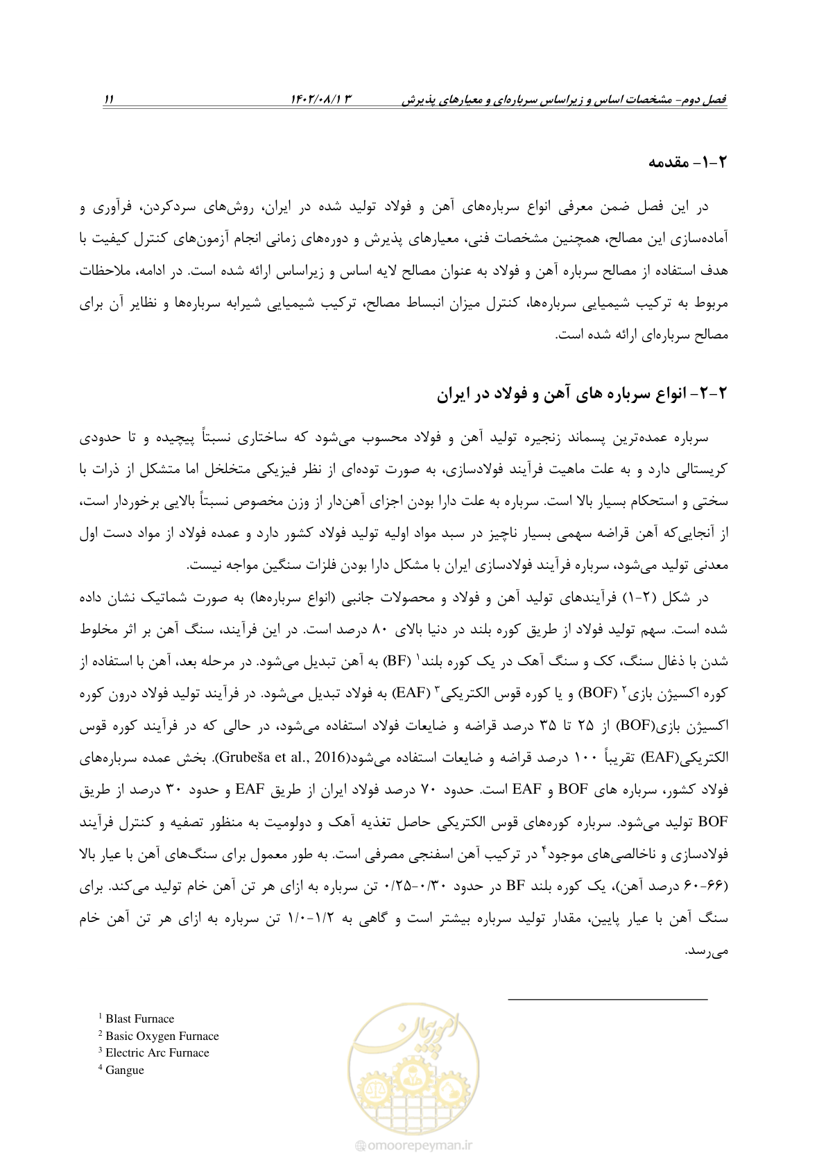 صفحه 33 از 111