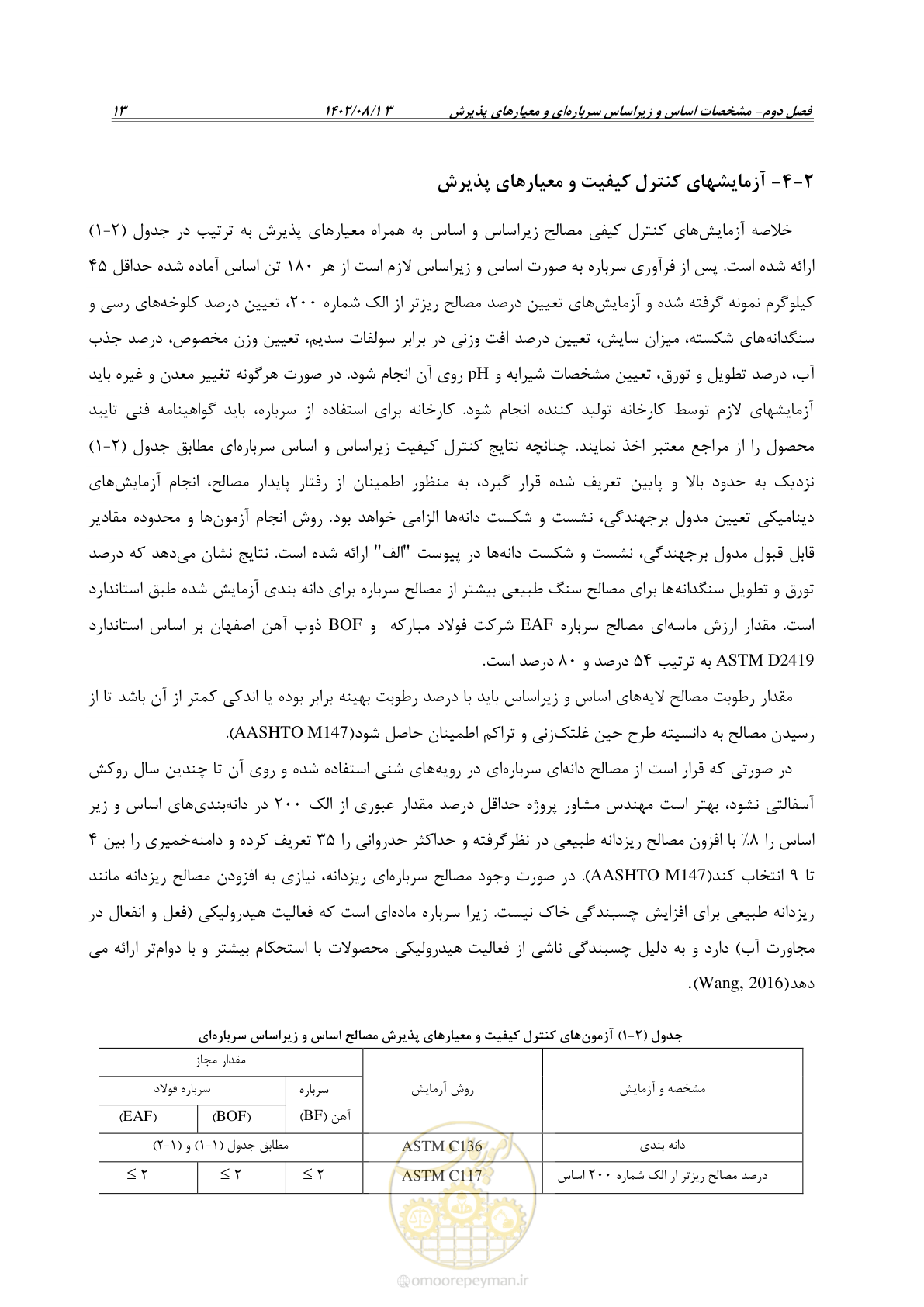 صفحه 35 از 111