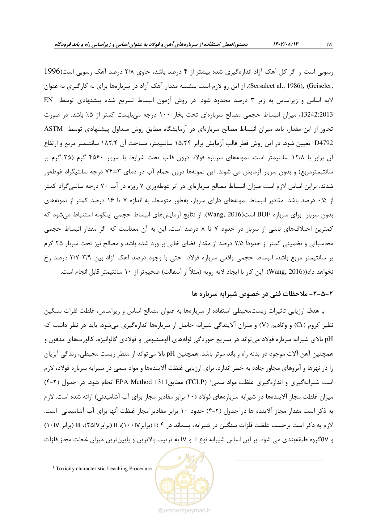 صفحه 40 از 111