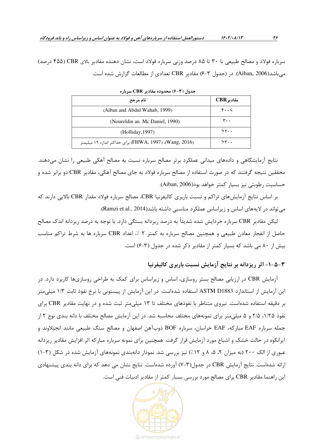 صفحه 48 از 111